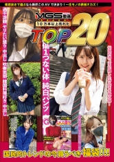 プラチナ級美女20人 中出しMEGA盛り福袋(14時間)