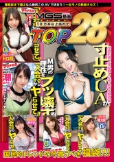 レベチ甘サド 極上ぶっ飛び快楽天井サービスBEST