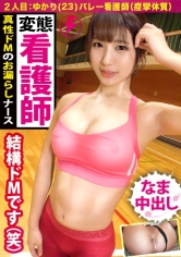 ゆかり