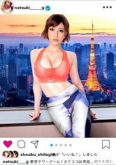 ナツキ