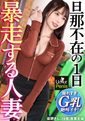 佐野さん