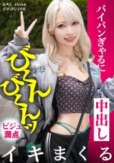 あいかちゃん