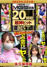 Z世代 美少女 ギッシり爆盛り“30名！熱盛BOX(1,248分)