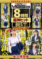 【新人特化】ウブな美女だけを一番乗りにパコる神級ヌケるBEST