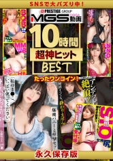 Xでバカ売れした美女たち。新種のワンコイン(10時間以上)