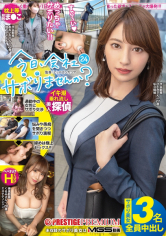 サボり美女素人3名