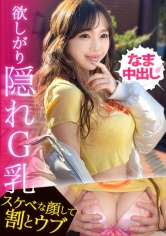 ひかりちゃん