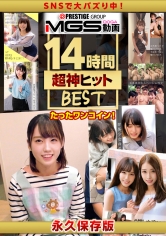 永久保存版 ガチの本物スケベ美少女が中イキしまくりプレミアムBOX