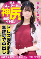 えりな