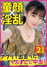 りーな