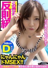 江ノ島で釣り上げたドМ気質な美少女