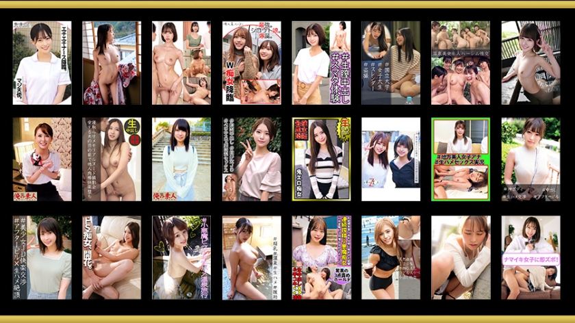 コスパ最強 驚異のエロかわいい素人娘ベスト・オブ・ベストッ！(14時間以上)