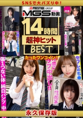 【令和最高の福袋】プラチナ級シロウト美少女MEGA盛り