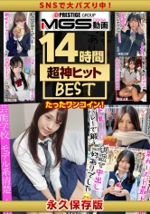 天然美少女の軌跡。エロス極まる14時間BEST