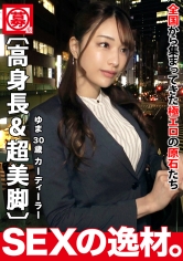 ゆま