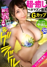 さとみちゃん