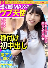 ちはるちゃん