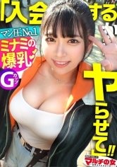 スミレちゃん