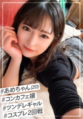 あめ