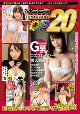 【ゴールデン福袋】巨乳美女20人 ガチのスケベ女厳選福袋(13時間以上)