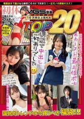 【超敏感！！福袋】最強美少女ちっぱい20人コンプリートBOX(13時間以上)