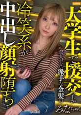 みな