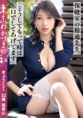きょうこさん