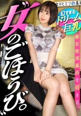 ハルちゃん