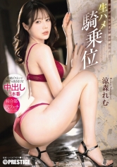 涼森れむ