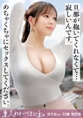 せりなさん