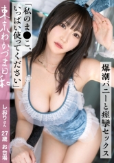 しおりさん
