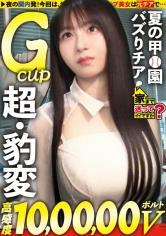 えなこさん