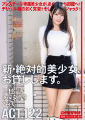 三佳詩