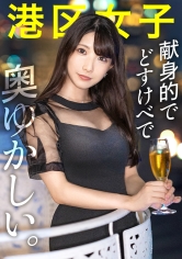 【献身的でどすけべで奥ゆかしい】男心をくすぐるスレンダー天然巨乳、過保護なヤリ尽くし系美女を一晩かけてとことん味わう【チ●ポの握り方に出る品性】