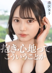 【抱き心地ってこういうことか】クールな顔してGカップとかいうふざけた体してたらそりゃこっちはち●ぽバキバキよ