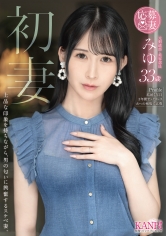 初妻 上品な印象を持ちながら、男の匂いに興奮するスケベ妻。 みゆ 33歳