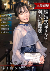 結婚式帰りの女子