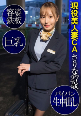 さりな