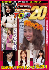 ビジュS級素人20名が大絶頂！大痙攣スペシャル