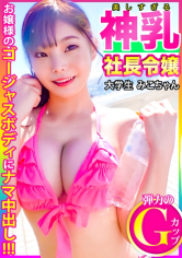 みこ