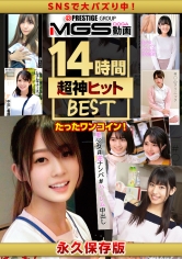 ≪令和最高のオナネタ福袋≫恥じらい美少女だらけの14時間超えBEST