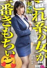 【新人】男好みの体過ぎる新卒ちゃんw 彼氏いるくせにソッコーで発情してんじゃねえよwww
