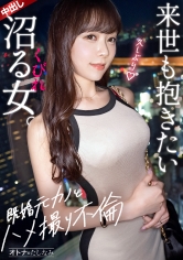 【元カノ(既婚)×独身男】引き締まった体に極柔Fカップおっぱい。来世も抱きたい極上の女。しなやかな手脚をくねらせ悶絶しながらイキ果てる。6年越しの生SEX、密着ベロチュー、最高に気持ちよくて…我慢できずに中出し。バレなきゃ浮気じゃないもんで…底の見えない不倫沼。【中出し生ハメ撮り】case.2