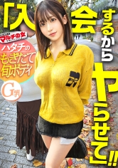 もぎたて隠れ巨乳ww「未公開株って知ってます？」話聞けばハタチのピチピチJDでしたwこんなおっさん勧誘しようとしてて世も末。完全に舐められてますね。とりあえず適当に乗っかってホテインしましたwゆるニットをひん剥くと美巨乳出現。ムッチムチの下半身を弄ると蒸れたナチュラルボーンま●こ。自分のマン汁でベットベトになったチ●ポを丁寧に舐めさせたあとは再び激ピス。しっかりキモチよくなってて草ww：case.46