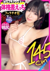 【体格差えっち】ミニマム美少女！ゆなちゃんを彼女としてレンタル！口説き落として本来禁止のエロ行為までヤリまくった一部始終を完全REC！！低身長ほど、性欲エグい説ガチ立証wずっ～とチ◯ポを舐めたがるフェラチオ狂。背徳華奢ボディのキツキツおま●こに生ハメ&たっぷり中出し！【レンタルカノジョ】