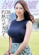 【色気ダダ漏れ】【デカ乳妻と忘れられない不倫SEX】「セックスしてなさすぎて…早くち●こ欲しいの…」美人で高身長、乳もデカくて尻もデカい！欲求不満なレス妻がAV応募！隣にいるだけで勃起しちゃうどエロいカラダ。騎乗位で腰を振るたびバインバイン目の前で揺れる大迫力Gカップ。ポルチオつくたびビクビク震えて痙攣絶頂。お互いヤリ足りずに朦朧とする中2回戦……旦那、マジで毎晩代わってください(爆) at熊谷駅