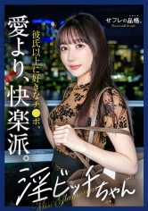 【誘惑あま淫語】セフレの品格。彼氏じゃ物足りない、性欲鬼強ビッチ。27歳、雑誌編集。