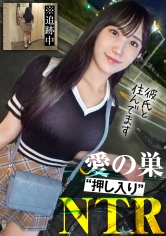【愛の巣に押し入ってNTR】 大金を拾って去る女を追跡！【自宅を特定】した後、巧妙に口車に乗せて家に押し入るwwwww反省し堕ちるまで【押し入りNTR性交】開始！www【うるツヤ透明美肌】を堪能しつつ、【現役ドMコンカフェ嬢】ということで制服に着替えさ着衣ハメ！導入からSEXまで最後まで内容たっぷり！