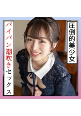 みりあ(20) S-Cute  されるがままに潮吹きSEX