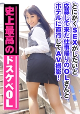 史上最高のドスケベOLとホテルで2連戦！イイ女でヤリマンで言いなりの最上級ビッチ